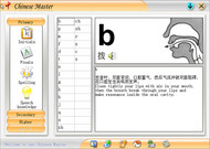Chinese Master screenshot